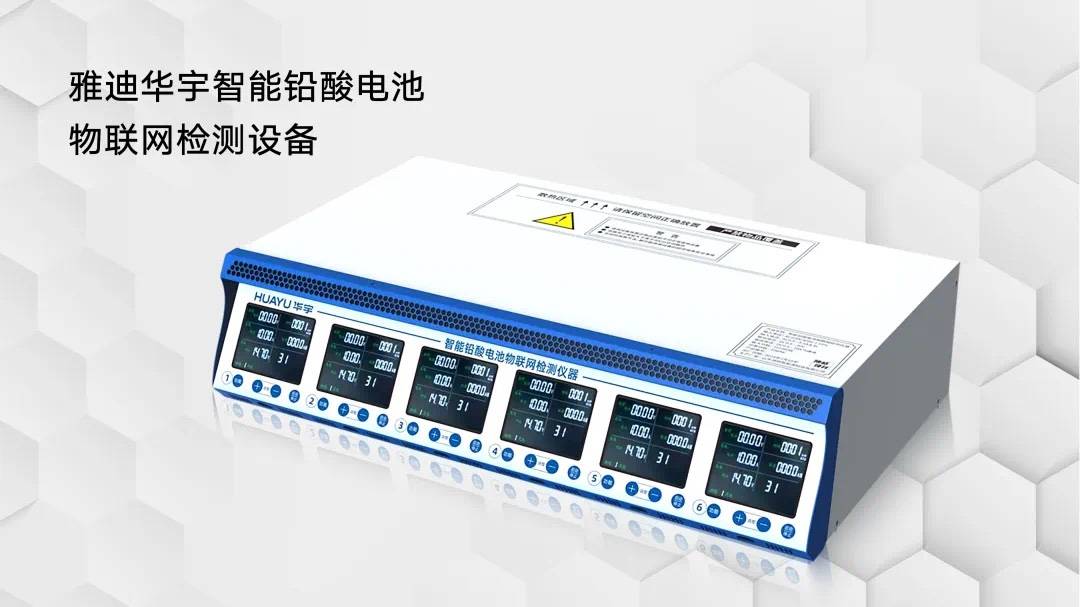 權(quán)威媒體聚焦 雅迪華宇電池以創(chuàng)新數(shù)據(jù)處理服務(wù)，樹(shù)立電池售后服務(wù)新典范